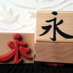 Forever Rubber Stamp Forever Rubber Stamp
