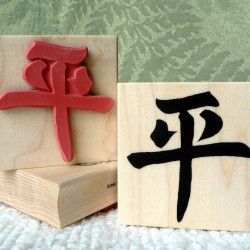 Asian Peace Symbol Rubber Stamp
