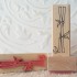 Bamboo Rubber Stamp
