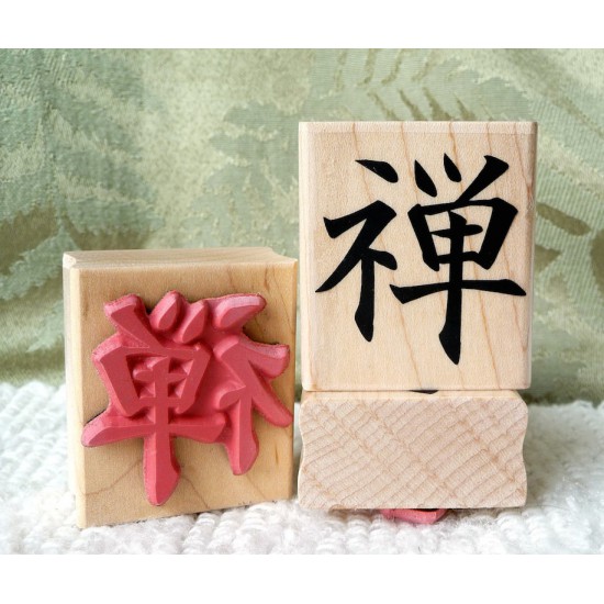 Zen (Japanese) Rubber Stamp