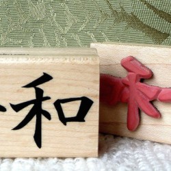 Peace Asian Rubber Stamp Peace Asian Rubber Stamp