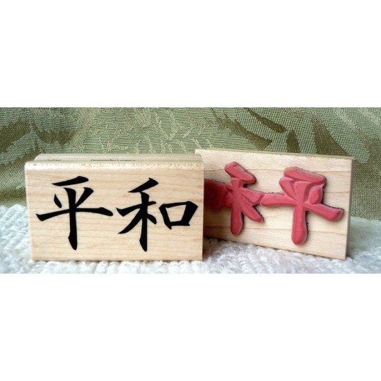 Peace Asian Rubber Stamp