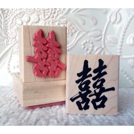 Small Double Happiness Rubber Stamp