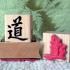 TAO Symbol Rubber Stamp