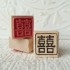 Framed Double Happiness Rubber Stamp