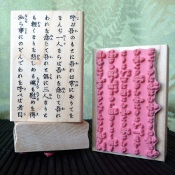 Asian Background Rubber Stamp
