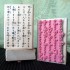 Asian Background Rubber Stamp