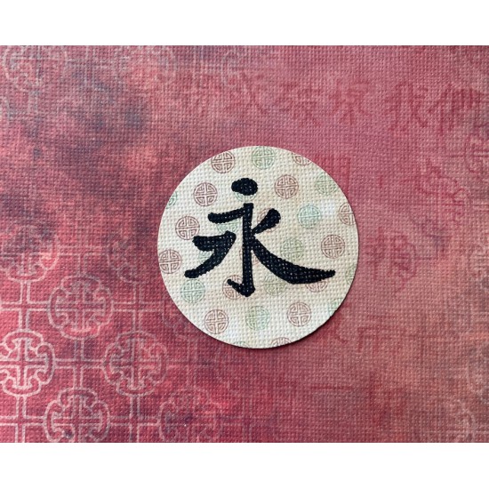 Forever Rubber Stamp