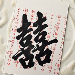 Double Happiness Rubber Stamp Double Happiness Rubber Stamp