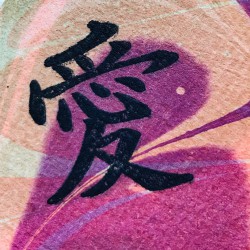 Japanese Love Symbol Rubber Stamp Japanese Love Symbol Rubber Stamp