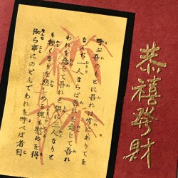 Gong xi fa cai (Happy Lunar New Year) Rubber Stamp